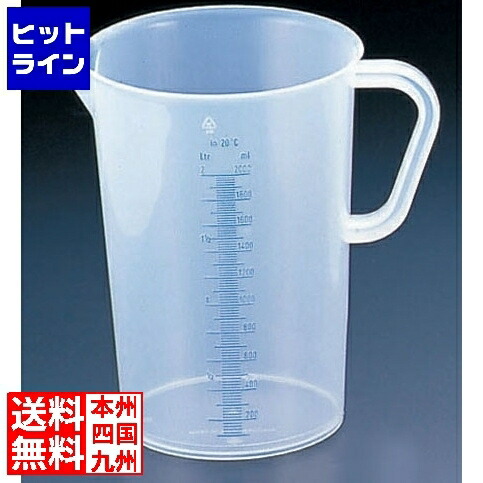 要エントリ【04/10 24時間限定当選確率2分の1！1等最大100%ポイントバック】　 テルモハウザー ドイツ製メジャーカップ(ポリプロピレン) 5L BMZ12005