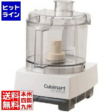 楽天市場】クイジナート（大型）フードプロセッサー DLC-NXJ2PS