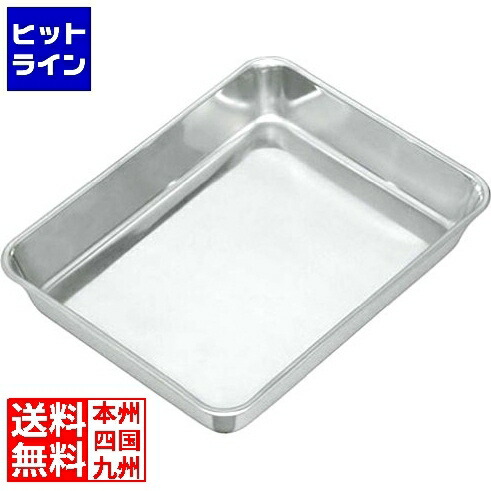 赤川器物製作所 AG18-8角バット4枚取 業務用 026012003
