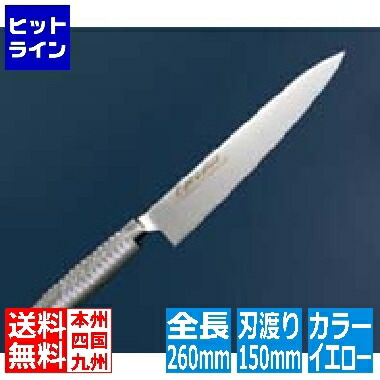 要エントリ【04/20 24時間限定当選確率2分の1！1等最大100%ポイントバック】　 江部松 EBM E-pro PLUS ペティーナイフ 15cm イエロー 8734630 6-0245-0704