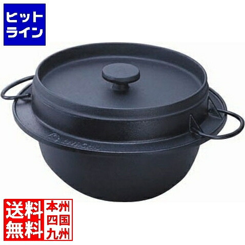 【百貨店SALE】06/11 AM1:59まで 岩鋳 鋳鉄ごはん鍋 21-086 (5合炊) IH相応う 南部地方金物
