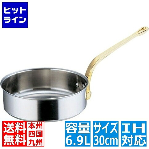 【お買い物マラソン】4/10 AM1:59まで 本間製作所 SAスーパーデンジ ソテーパン(蓋無) 30cm 業務用 ※ IH対応 IH (100V/200V)とガス火対応 AST97030