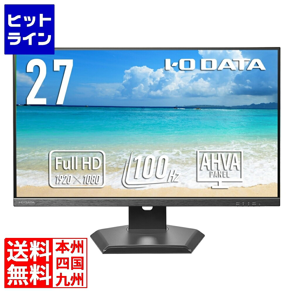 アイ・オー・データ機器 広広とした液晶見せびらかす 27型/1920×1080/HDMI、DisplayPort/黒いこと/金棒引き：あり/「5年引き受ける」/100サイクル相応う/広モビール域な無償性表現スタイル照明ランプ LCD-D272SA-FX