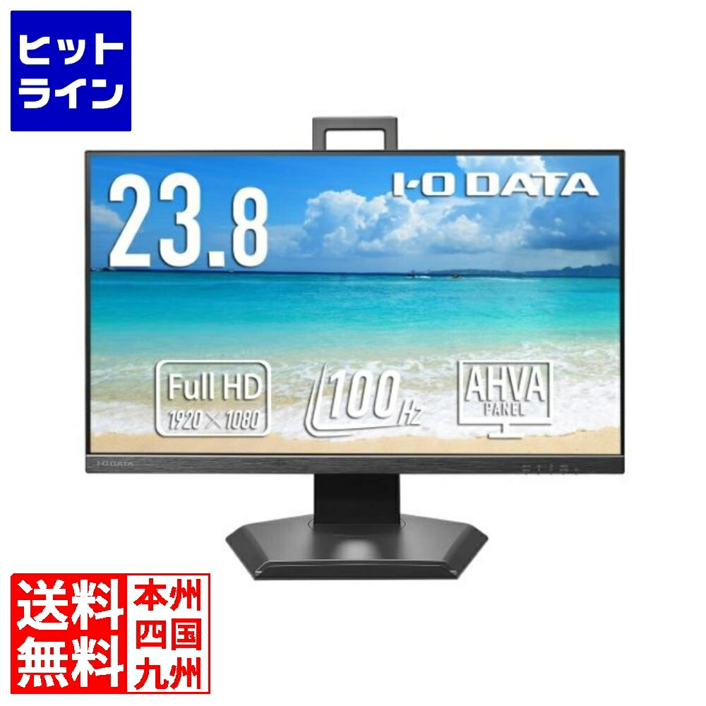 要エントリ【06/15  24第四次元押さえる当選確からしさ2分の1！1等最大限度100%尖んがりうしろ側】  アイ・オー・データ機器 広々とした液晶見せびらかす 23.8型/1920×1080/HDMI、DisplayPort/黒いこと/金棒引き：あり/「5年引き受ける」/100サイクル相応う/広モビール域な無償性表現スタイル照明ランプ LCD-D242SA-FX