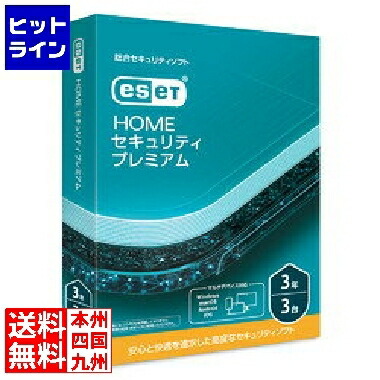 要エントリ【04/10 24時間限定当選確率2分の1！1等最大100%ポイントバック】　 キャノン ESET HOME セキュリティ プレミアム 3台3年 CMJ-ES19-104