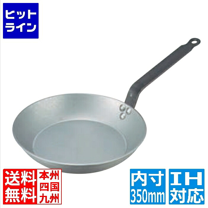 デバイヤー 鉄フライパン 5110 36cm ※ IH対応 IH (100V/200V)とガス火対応 業務用 AHL18036