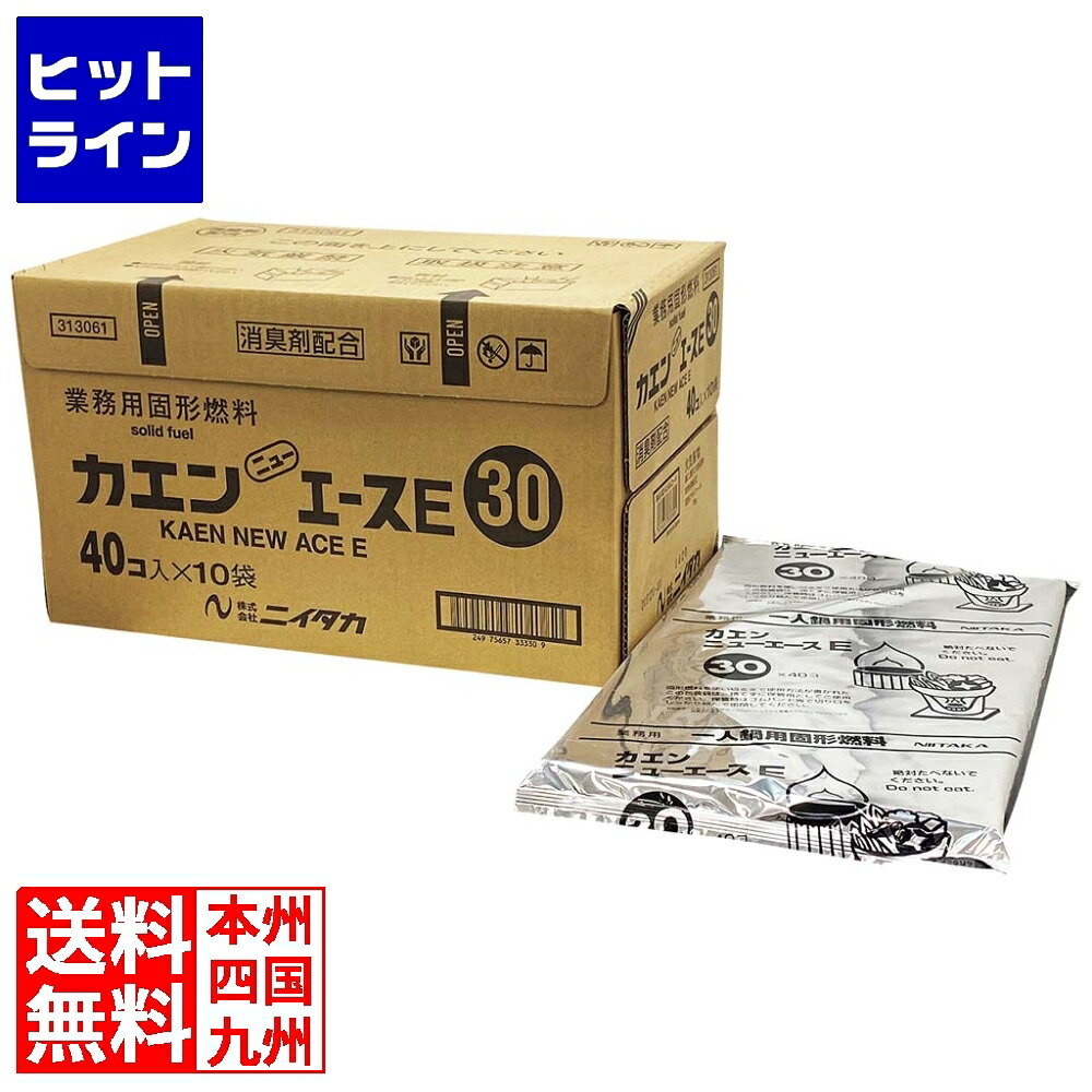 【お買い物マラソン】7/26 AM1:59まで 江部松 カエンニューエースE(シュリンク包装・アルミカップ付)30g 400個入 0917720|ヒットライン