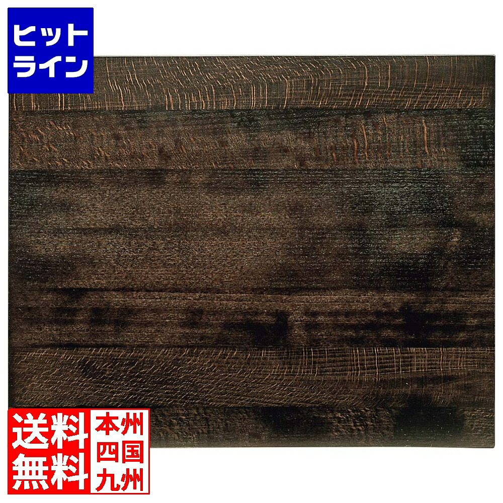 シェーンバルド シナリオ ビュッフェ用 1/2 ボード ダークブラウン 9377935 4062840