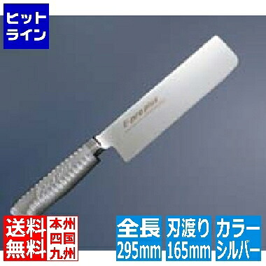 【お買い物マラソン】4/10 AM1:59まで 江部松 EBM E-pro PLUS 薄刃型 16.5cm シルバー 8734800 6-0246-0201