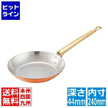 丸新銅器 銅 フライパン 24糎 1274910