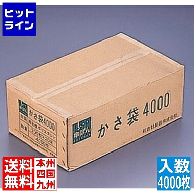新倉称量器 傘ぽん専用ビニール袋 (4000枚入) 006579002 玄関収納-収納家具-傘立て