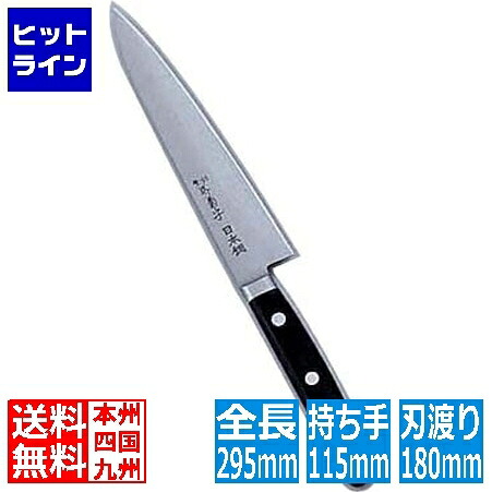 河村刃物 堺菊守日本鋼(口金付)ペティナイフ 18cm 業務用 AKK5403