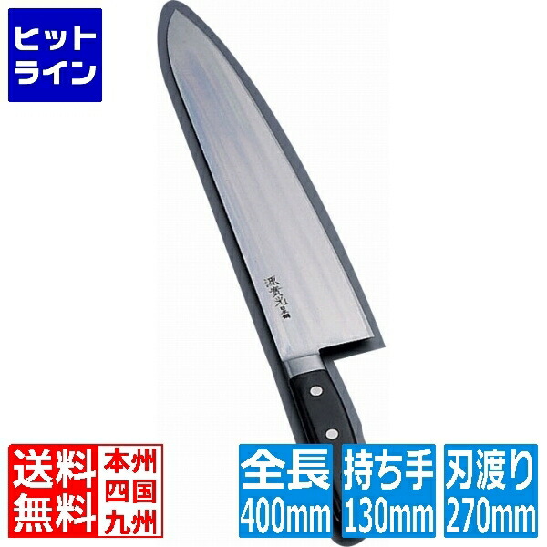 實光 堺實光 日本鋼 牛刀(両刃) 27cm AZT4604