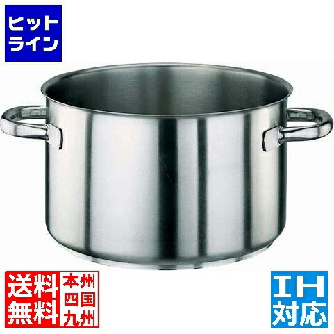 パデルノ 18-10半寸胴鍋 (蓋無) 1007-22 ※ IH対応 IH (100V/200V)とガス火対応 AHV8722