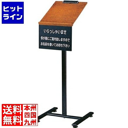 【百貨店SALE】06/11 AM1:59まで えいむ 書き記す台(けやき印字機) SS-032 PEI3301