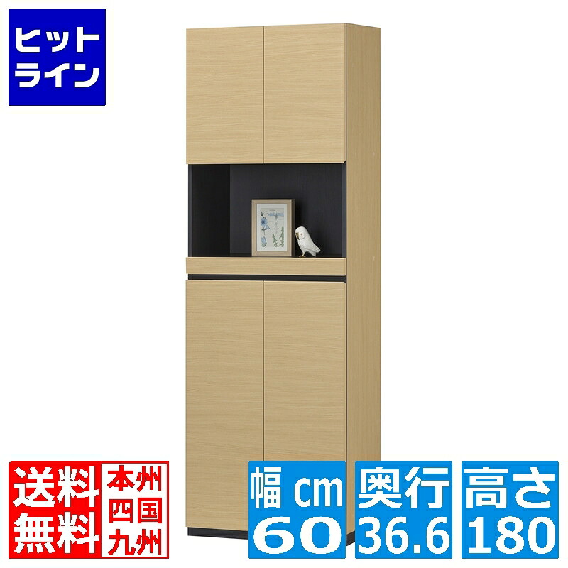【お買い物マラソン】7/26 AM1:59まで 壁面シューズラック 白井産業 PRE-1860CDNA | 日本製 国産 下駄箱 靴箱 シューズボックス 玄関収納 飾り棚 幅:約60cm 高さ:約180cm ナチュラルブラウン｜ヒットライン