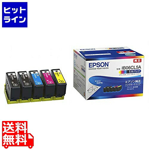 エプソン インクパック 4色パック(黒2本同梱) IB06CL5A IB06CL5A