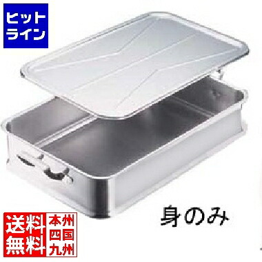 イケダ エコクリーン IKD18-8給食バット 手付 AEK3901｜ヒットライン 11,607円