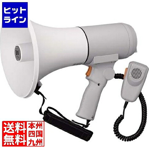 要エントリ【07/20 24時間限定当選確率2分の1！1等最大100%ポイントバック】　 ティーオーエー 中型メガホン(ハンド/ショルダー兼用/15W) ER-3115｜ヒットライン