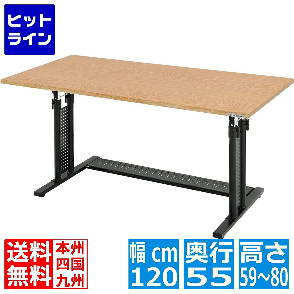 【百貨店SALE】06/11 AM1:59まで バウヒュッテ マイコン事務机 BHD-1200M-WD | 事務机 マイコン事務机 昇降 高さ調節する 幅120 奥ふかさ55 事務室事務机 テレ細工物 肌理
