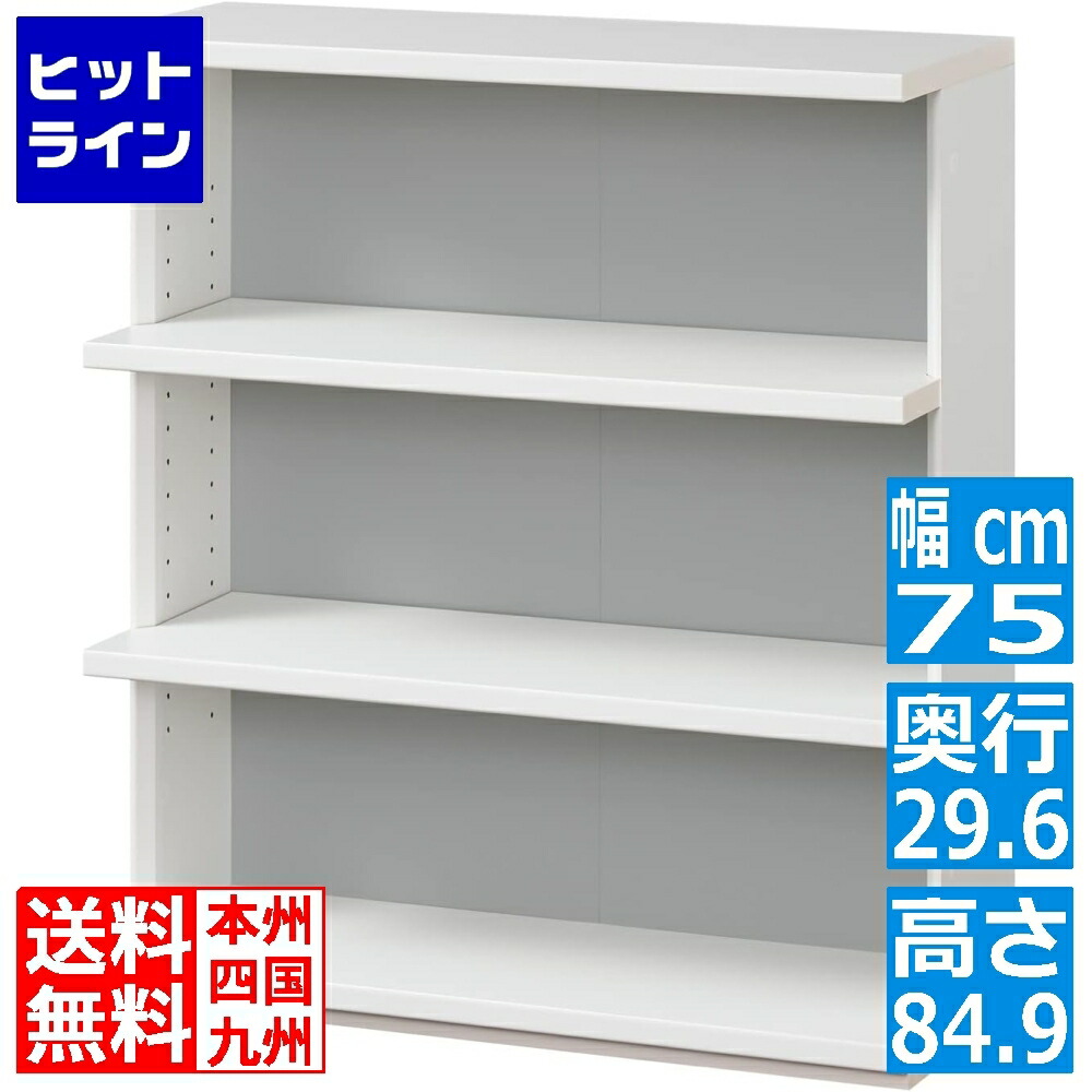 カウンター下収納 オープンラック 棚 木製 ユニット収納 ホワイト 白 幅75 奥行29.6 高さ84.9cm 白井産業 PTS-8575R WH ピタシエ