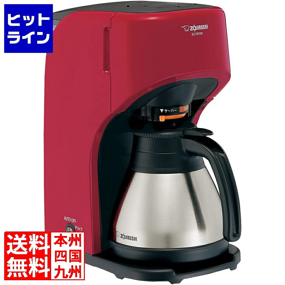 楽天市場】【お買い物マラソンP最大36倍】7/11 AM1:59まで 象印マホービン コーヒーメーカー 大容量 ステンレスブラック EC-YS100- XB : ヒットライン