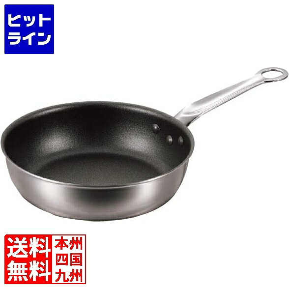 江部松 EBM ビストロ 二層クラッド いため鍋 27cm ※IH対応(100V/200V) 1925900 6-0175-0104|ヒットライン