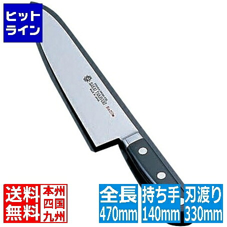 青木刃物製作所 堺孝行 グランドシェフ 牛刀 33cm 業務用 AGL56033