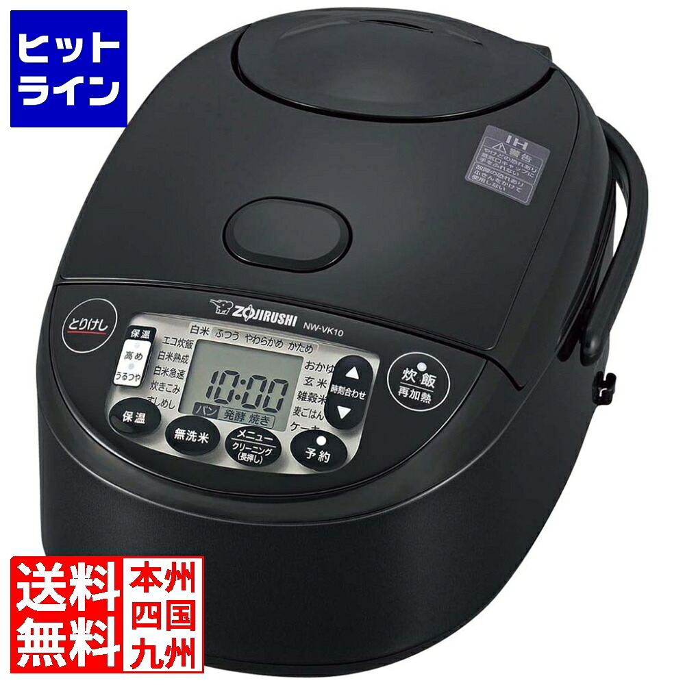象印マホービン 象印 IH炊飯ジャー 限度炊き NW-VK10(BA) 5487185