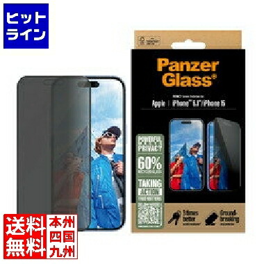 【お買い物マラソン】4/10 AM1:59まで PanzerGlass iPhone 16 PanzerGlass Privacy Screen Protector Ultra-Wide Fit P2861JPN