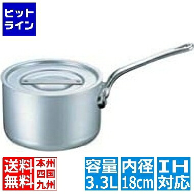要エントリ【04/15 24時間限定当選確率2分の1!1等最大100%ポイントバック】 イケダ エレテック 片手鍋 18cm ※ IH対応 IH (100V/200V)とガス火対応 AKT01018