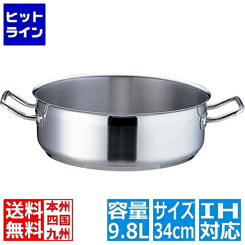 テイケイジイ TKG PRO(プロ)外輪鍋(蓋無) 34cm ※ IH対応 IH (100V/200V)とガス火対応 ASTD934|ヒットライン