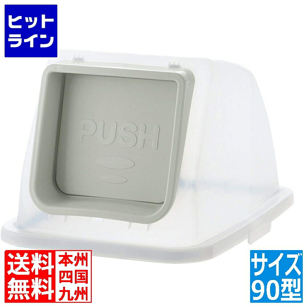 【お買い物マラソン】4/10 AM1:59まで リッチェル 分別ユニバーサルペール プッシュ 90型