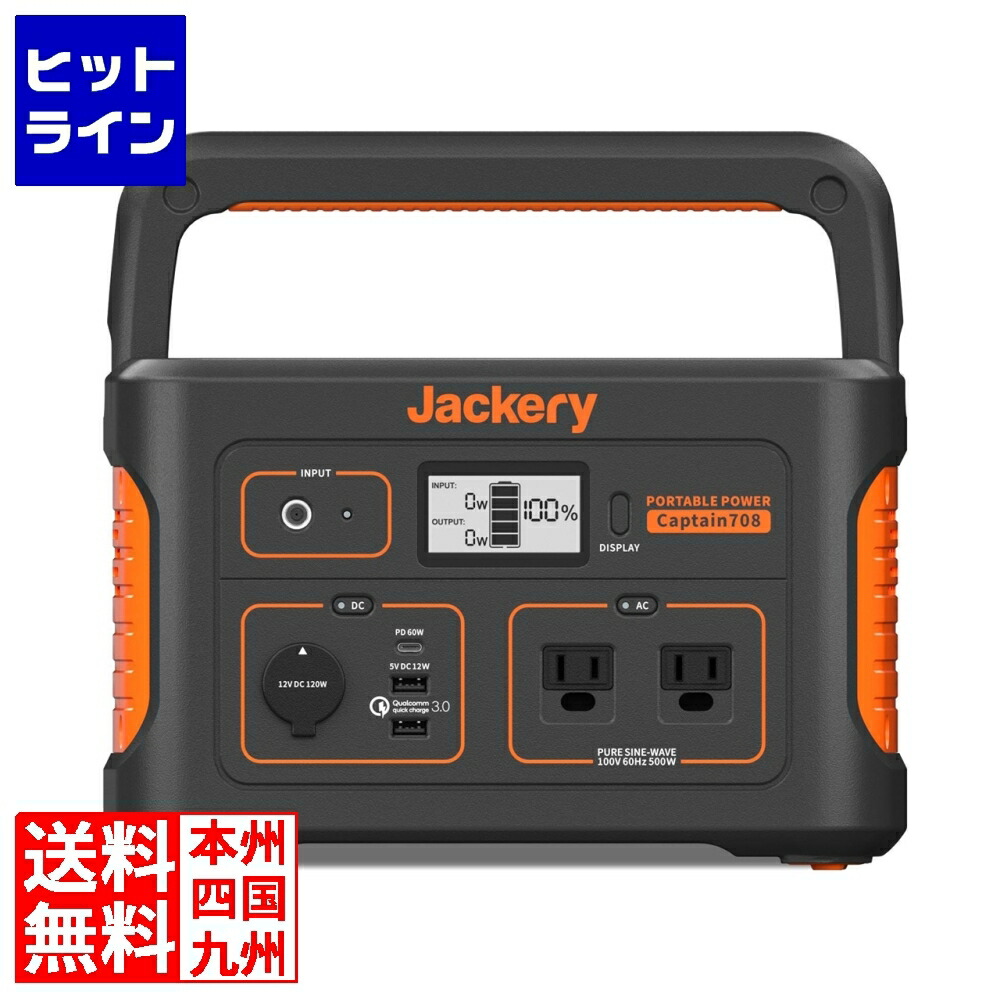楽天市場】JACKERY ポータブル電源400 PTB041 : DIY.PRO.TOOL.SHOP