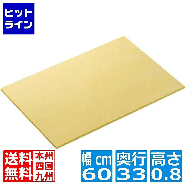 【百貨店SALE】06/11 AM1:59まで パーカーアサヒ ホンブルグ帽天然ゴム まな板 A-K2 600×330×H8 031061002