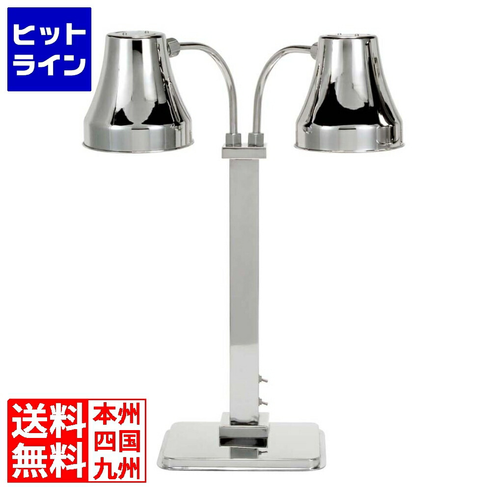 江部松 ヒートランプウォーマー(2灯)SMZ102(125W)
