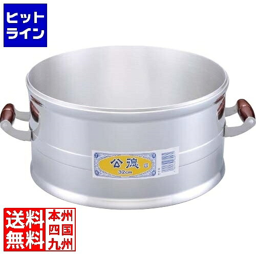 トオヤマ 軽銀 セイロ(すのこ付)36糎