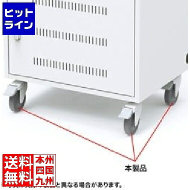 サンワサプライ CAI-CAB101用キャスター CAI-CAB101CA
