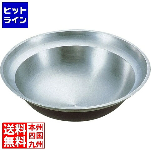 【百貨店SALE】06/11 AM1:59まで ナカオ アルミイモノ特製平釜 67珊 御勤め用 ASB28067