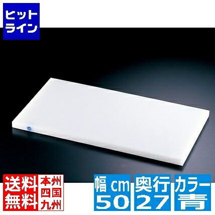住べテクノ可塑性物質 住友 百貨店耐熱まな板 SSWKP いの一番2本付(長辺)青 御役目用 031774022
