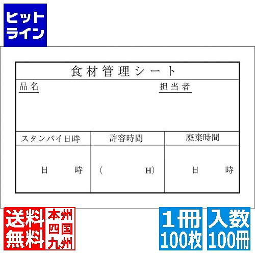 要エントリ【07/25 24時間限定当選確率2分の1！1等最大100%ポイントバック】　 アオトプラス キッチンペッタ(100枚綴・100冊入) スタンダード No.002 XPT3701｜ヒットライン