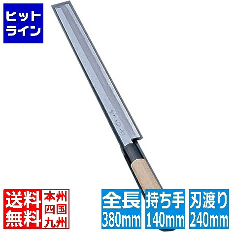 要エントリ【04/10 24時間限定当選確率2分の1！1等最大100%ポイントバック】　 河村刃物 堺 菊守 極上 蛸引 24cm 業務用 AKK2424