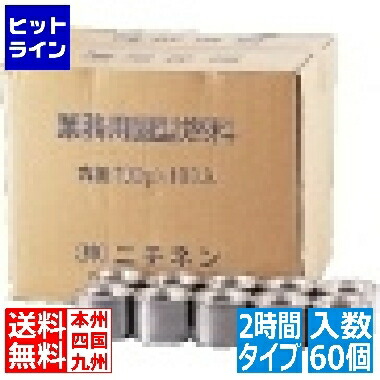 楽天市場】業務用 固形燃料 210g×12個 ニチネン 燃料 固形 保温