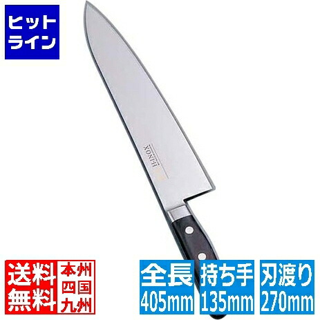 實光 堺實光 INOX 牛刀(両刃) 27cm AZT0904