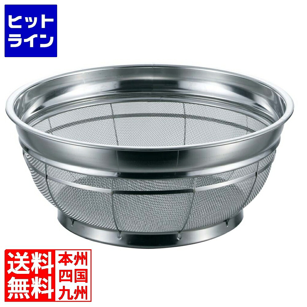 ★超特大★本間冬治工業 ステンレスざる 本間冬治工業 弁慶 18-8 ステンレス すくいザル 30cm - 調理器具のSHOKUBI