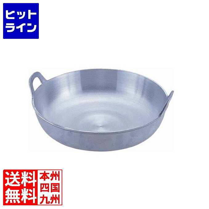 【百貨店SALE】06/11 AM1:59まで ナカオ アルミイモノ 揚鍋 48糎 お役目用 AAG12048