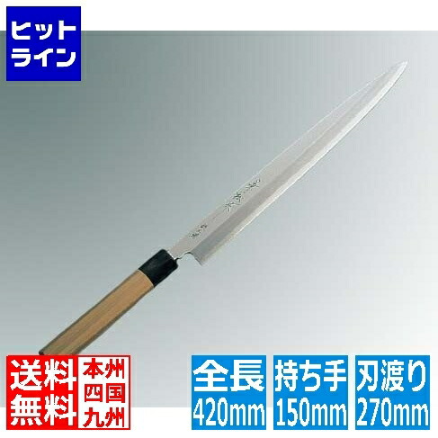 江部松 兼松作 銀三鋼 柳刃庖丁 27cm