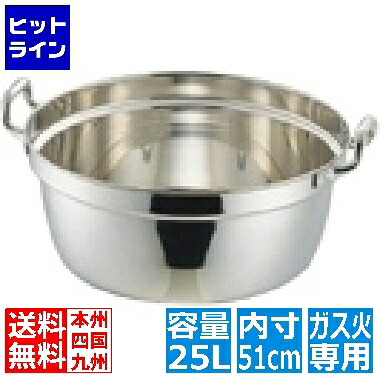 和田助製造所 SW 18-8円付鍋 両手 51糎 お役目用 ※ 屁っ放り火専用 AEV04051