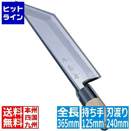 河村刃物 堺 菊守 極上 うなぎ裂庖丁 江戸裂 24cm 業務用 AKK3924