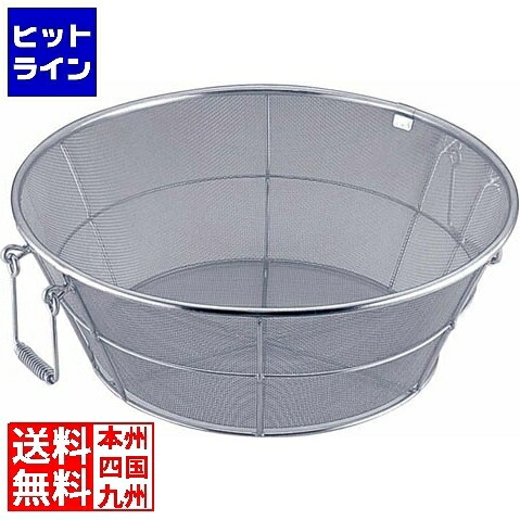 【お買い物マラソン】4/10 AM1:59まで 本間冬治工業 18-8手付揚ざる 細目 55cm 業務用 AAG03055